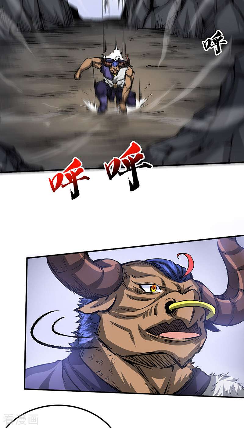 武道独尊421话