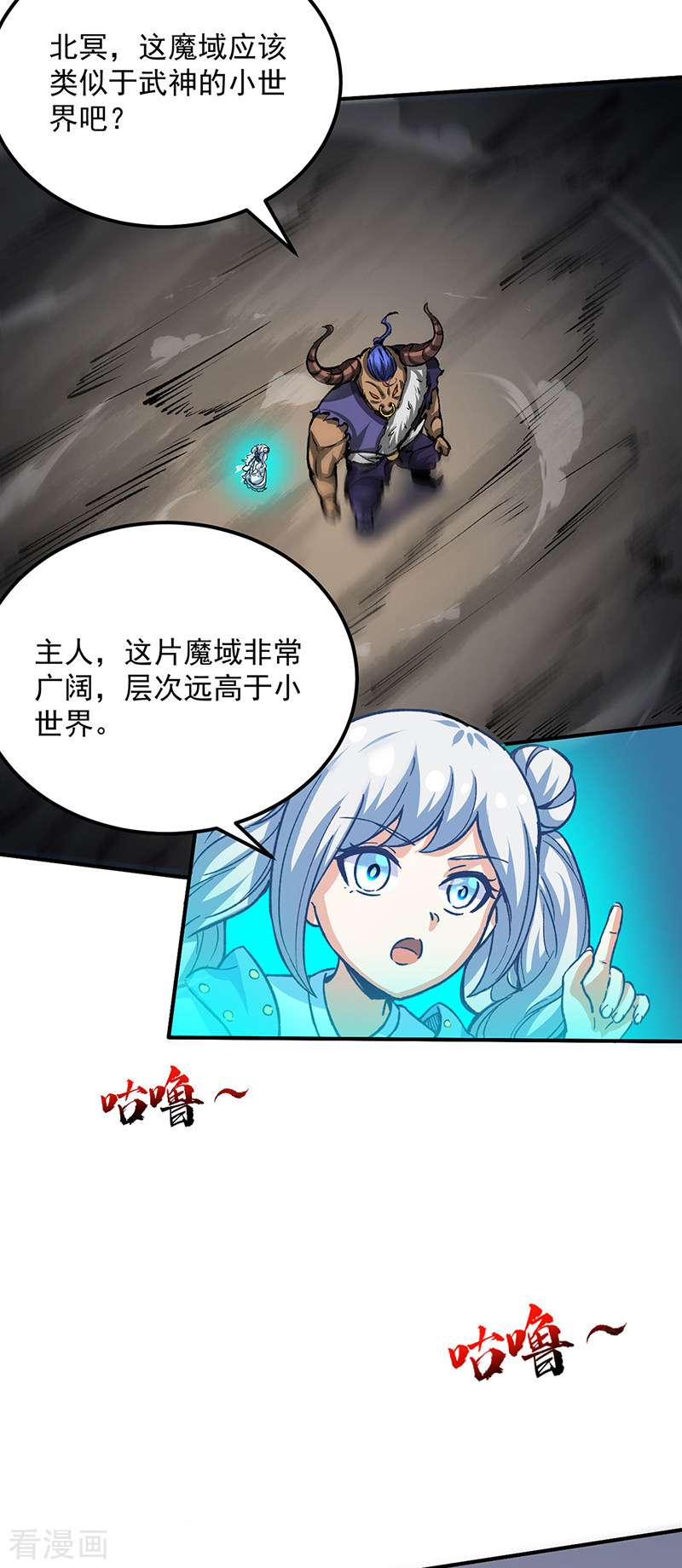武道独尊421话