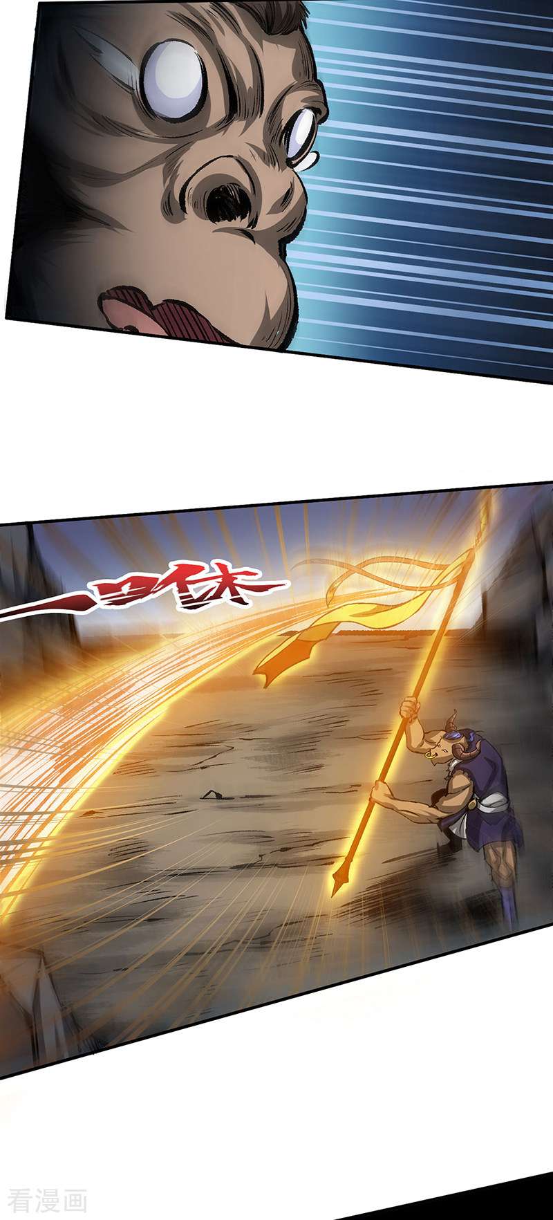 武道独尊421话
