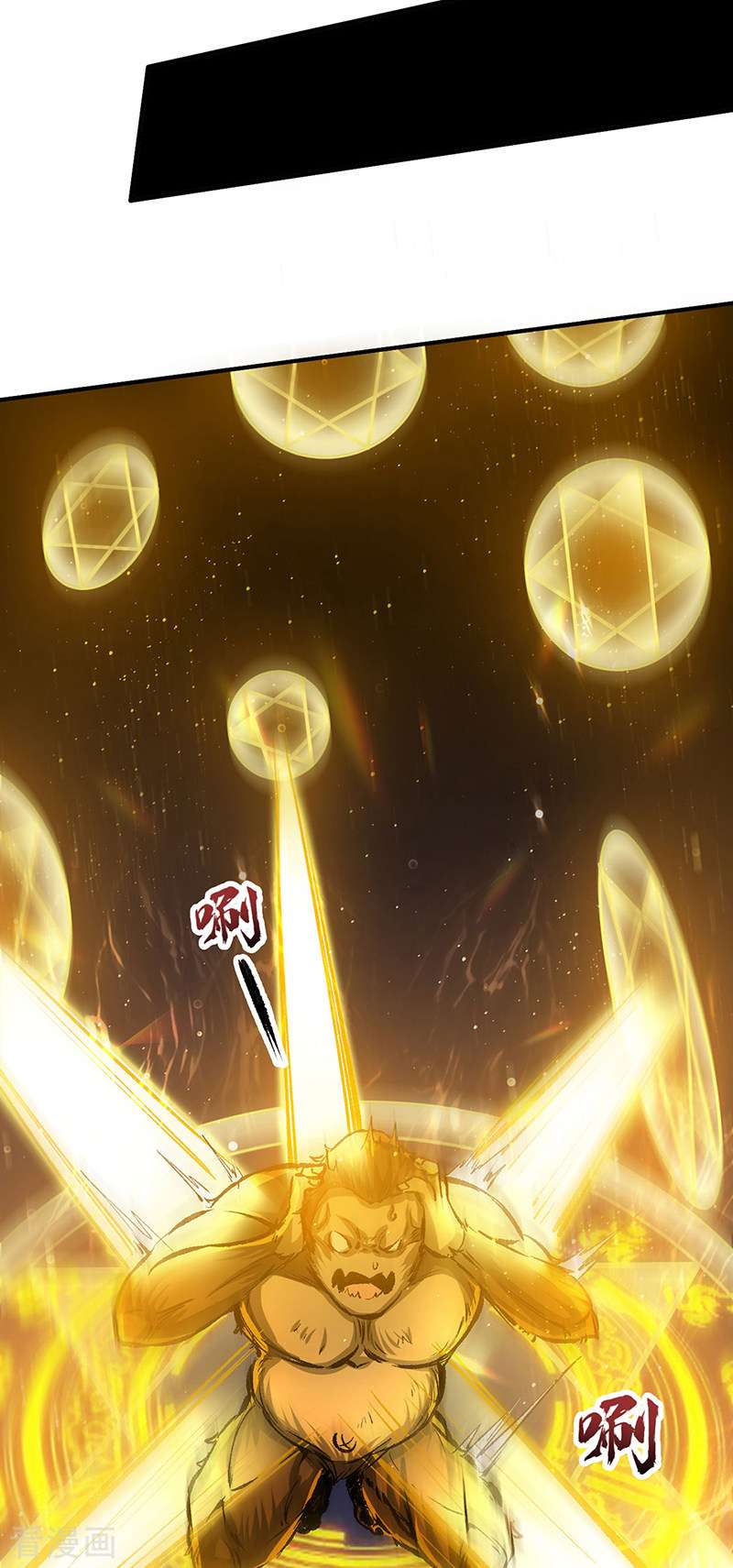 武道独尊421话