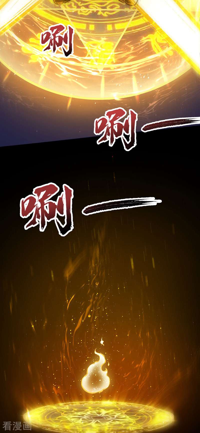 武道独尊421话