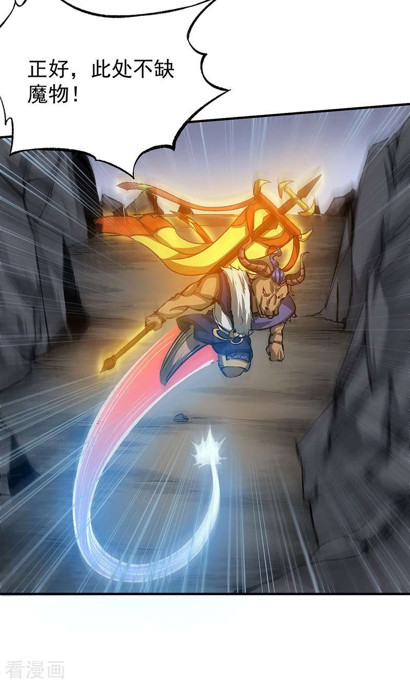 武道独尊421话