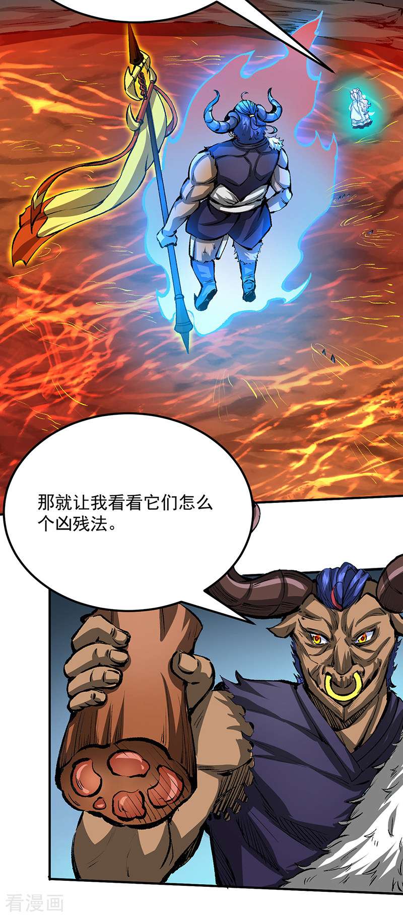 武道独尊421话