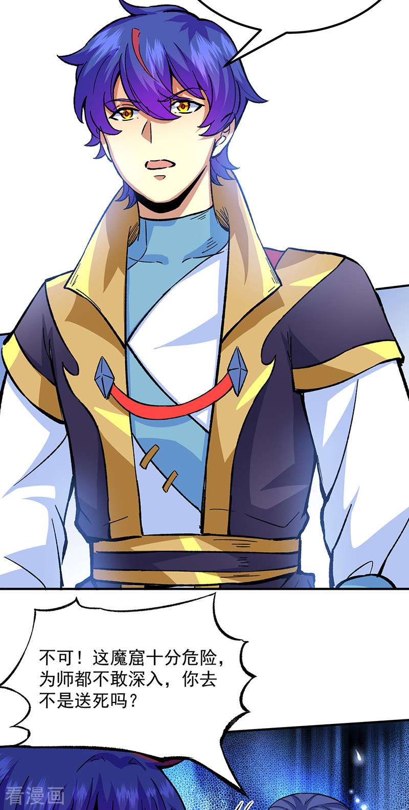 武道独尊421话