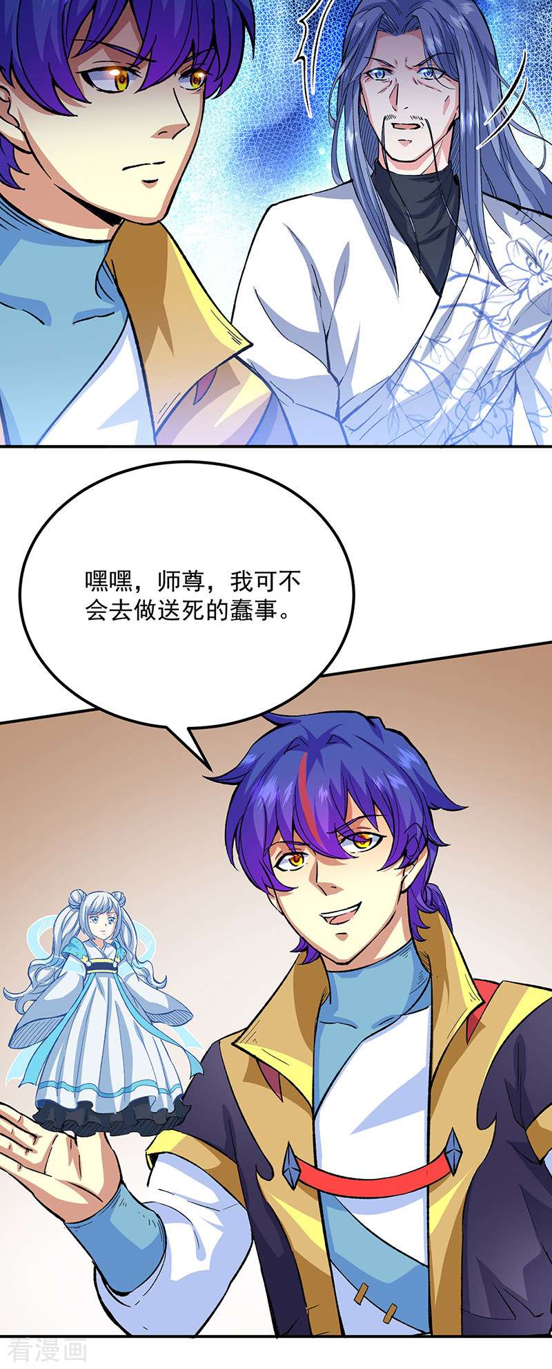 武道独尊421话