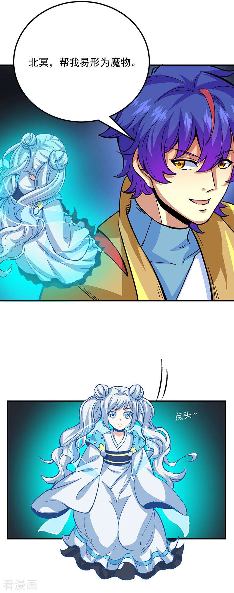 武道独尊421话