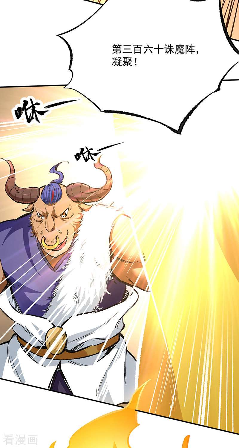 武道独尊422话