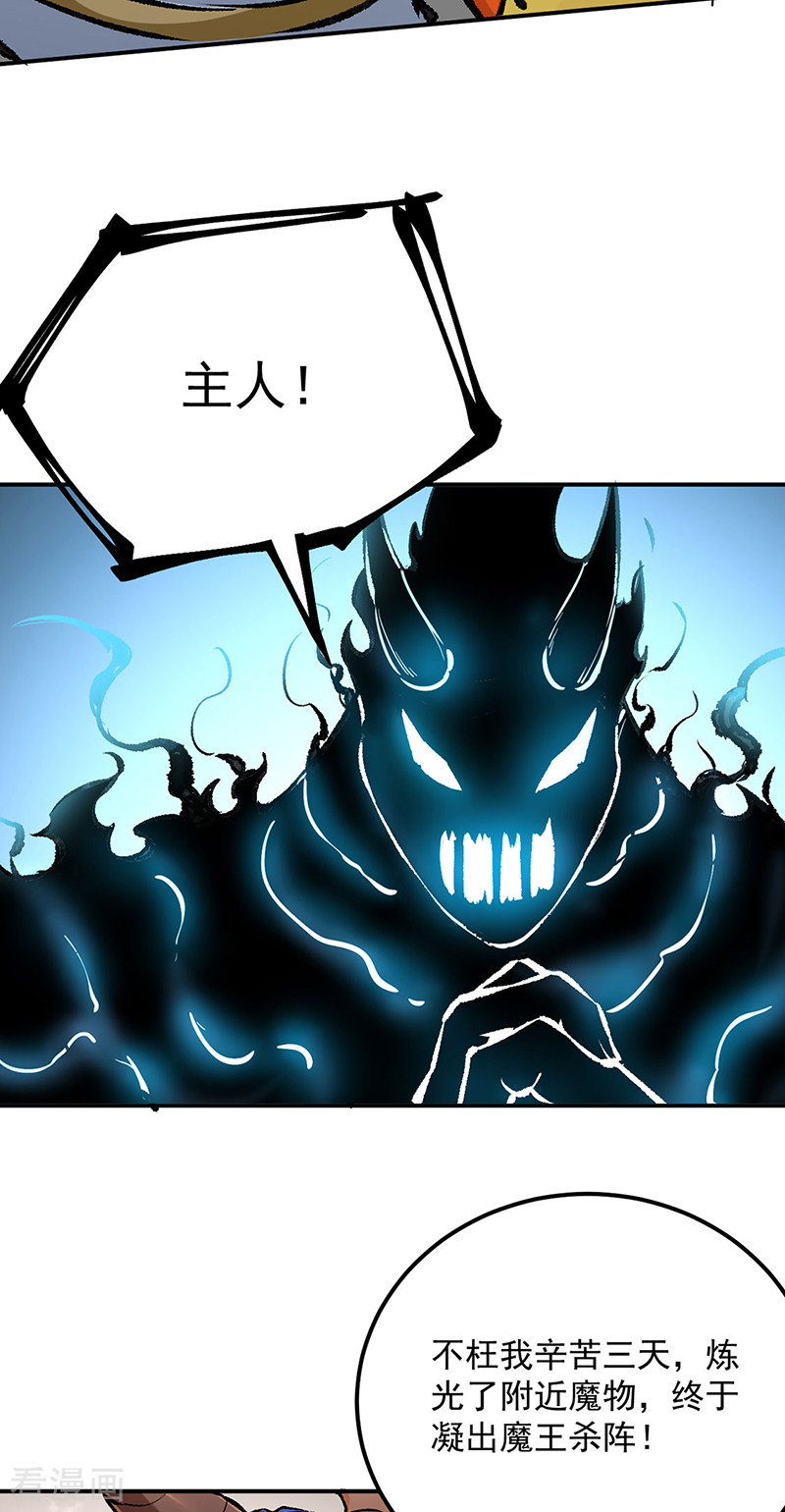 武道独尊422话