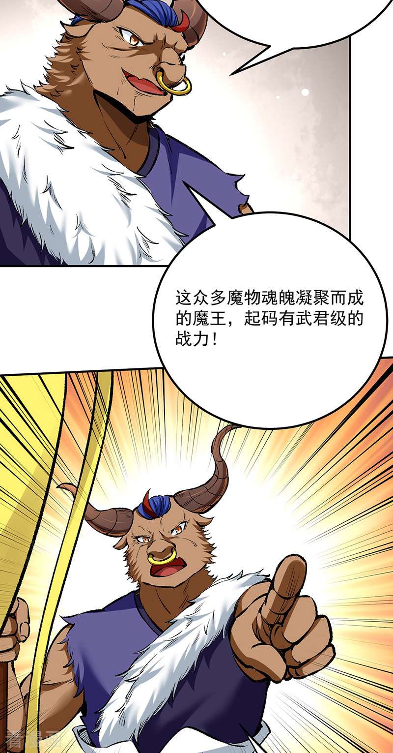 武道独尊422话