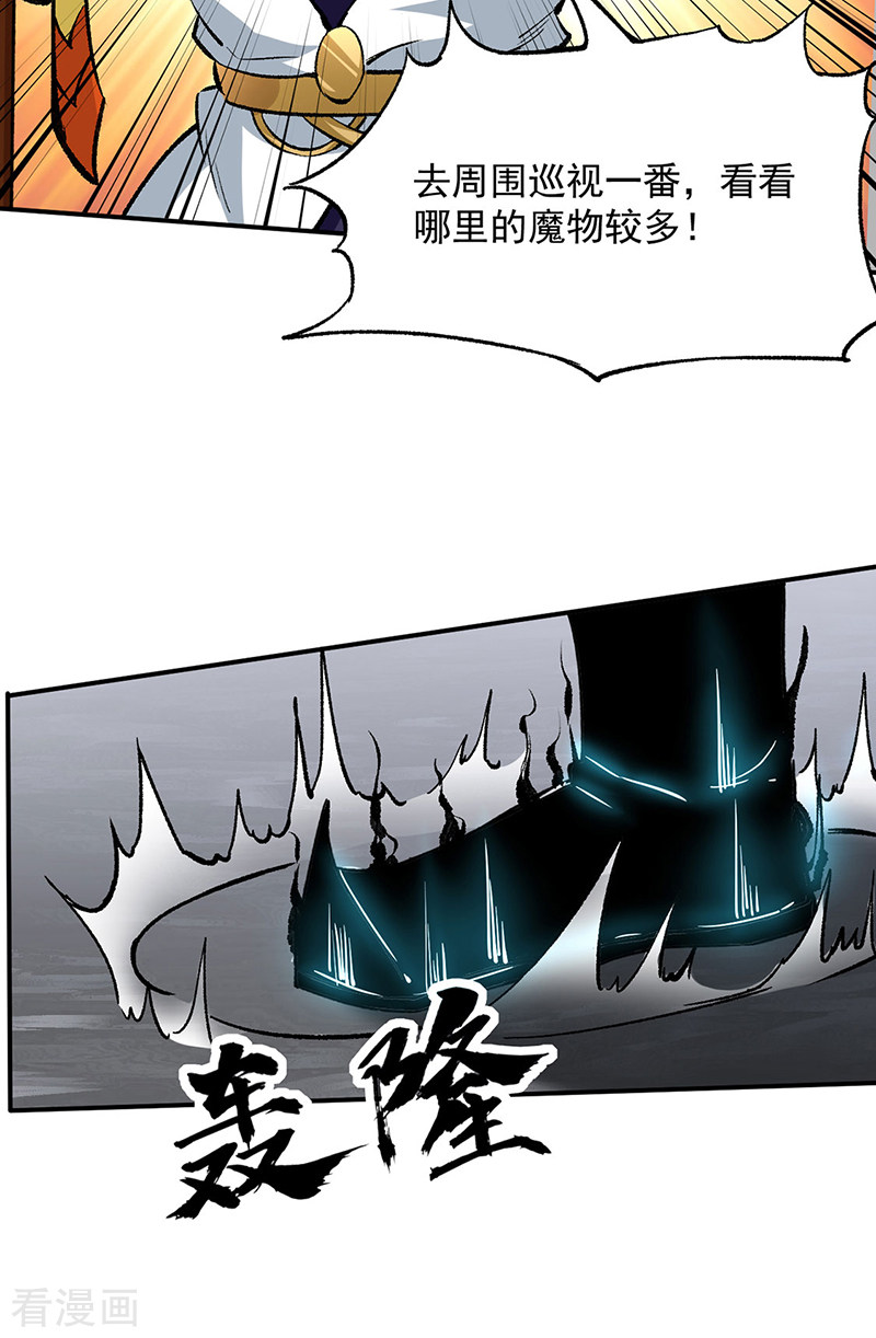 武道独尊422话