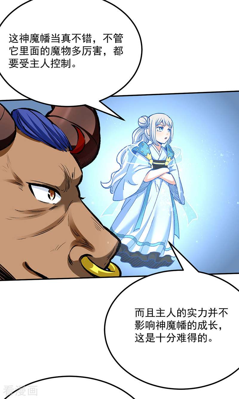 武道独尊422话