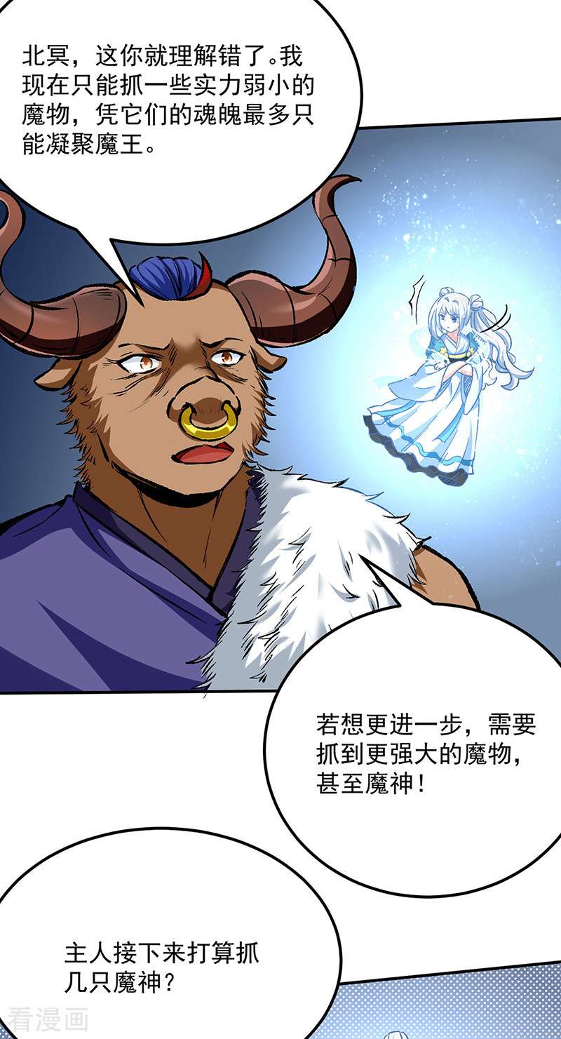 武道独尊422话