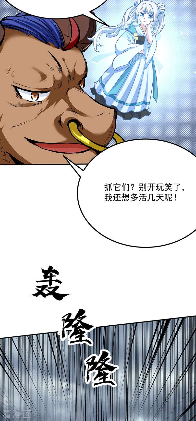 武道独尊422话