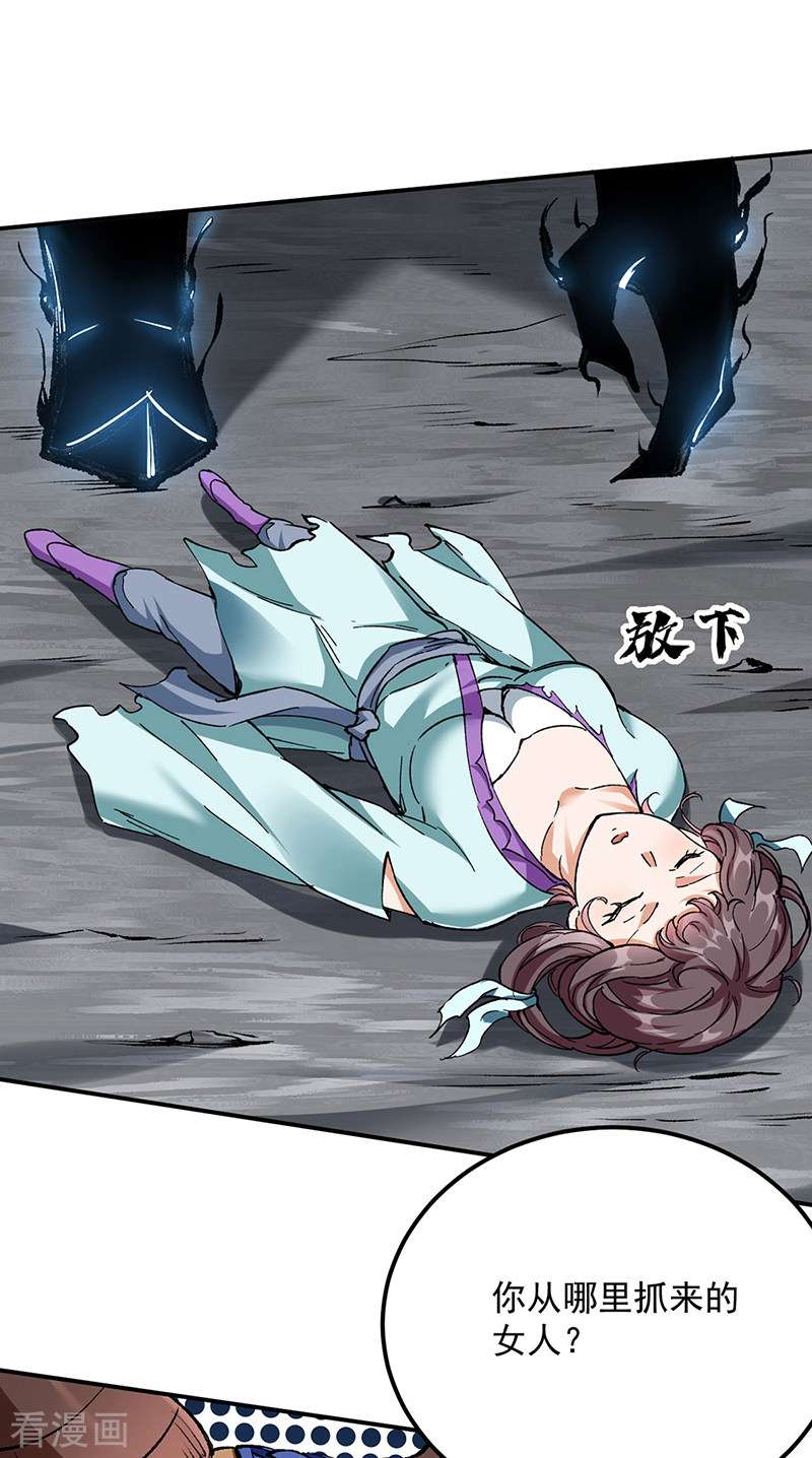 武道独尊422话