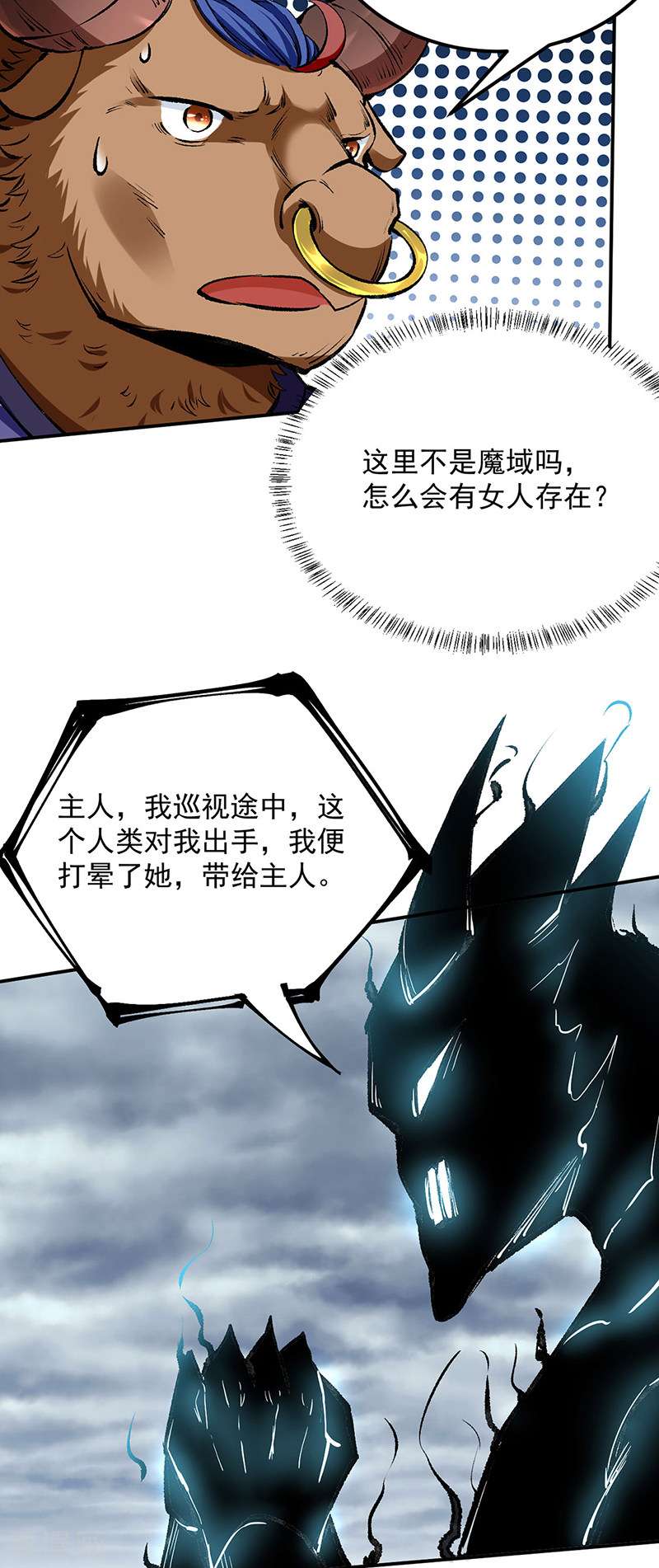 武道独尊422话