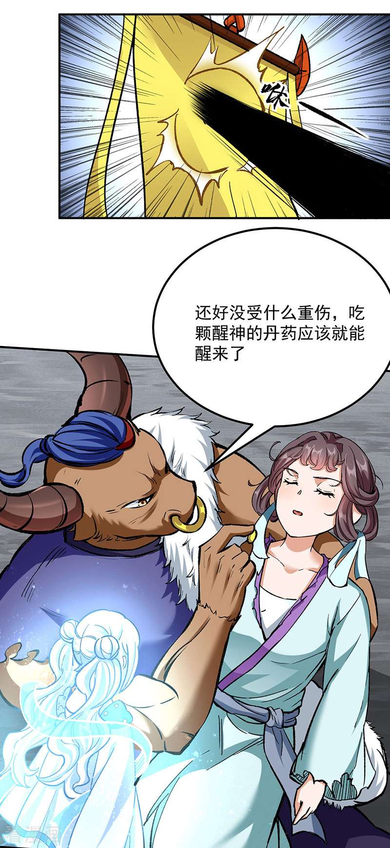 武道独尊422话