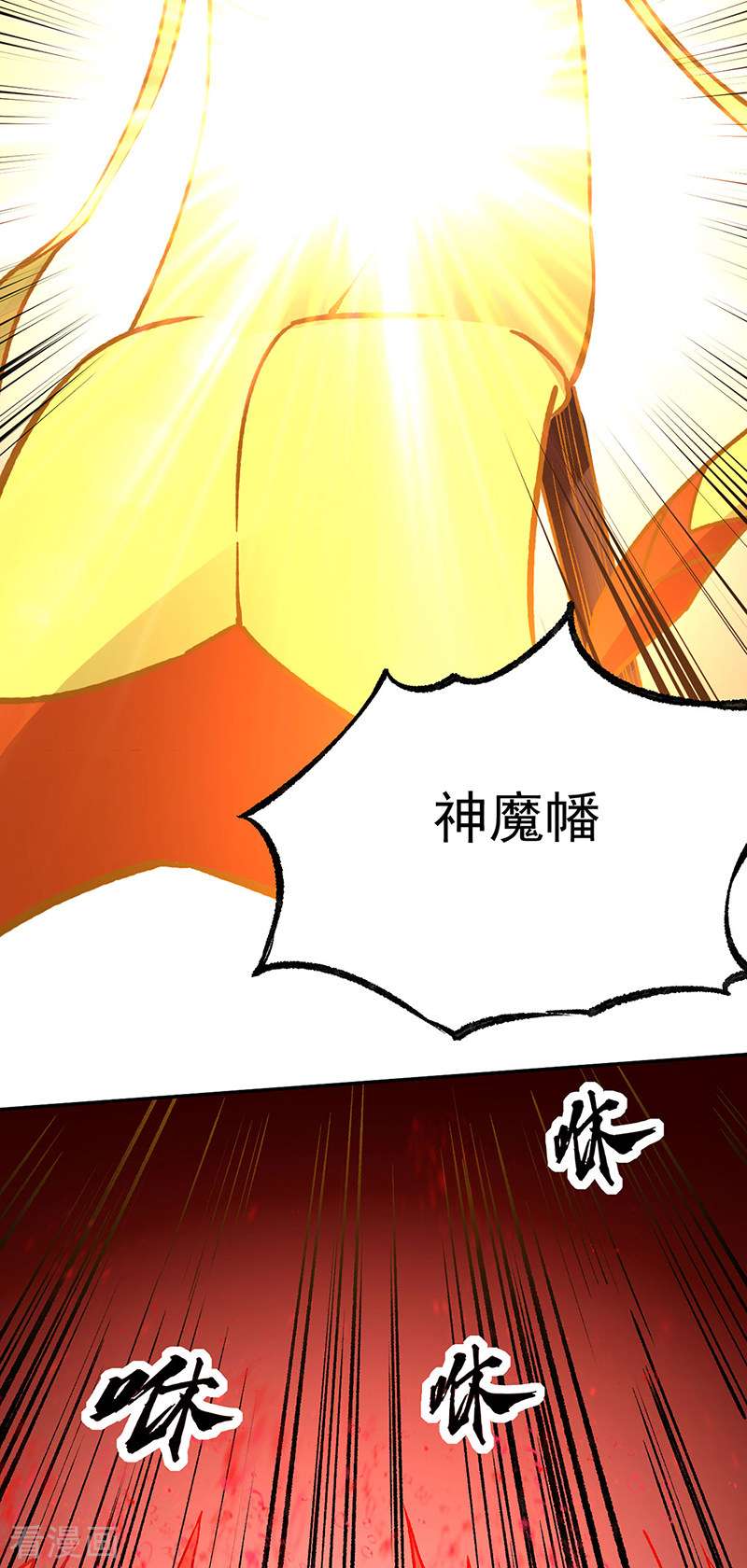 武道独尊422话