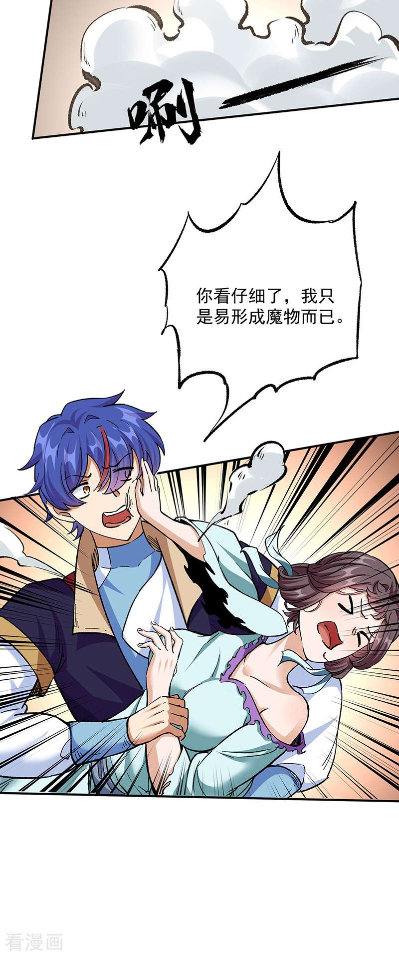 武道独尊422话