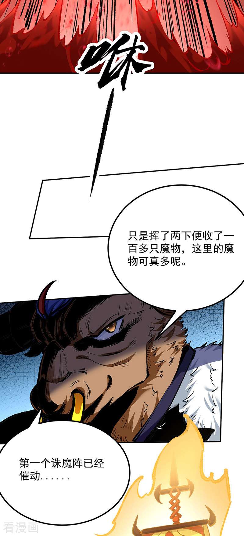 武道独尊422话