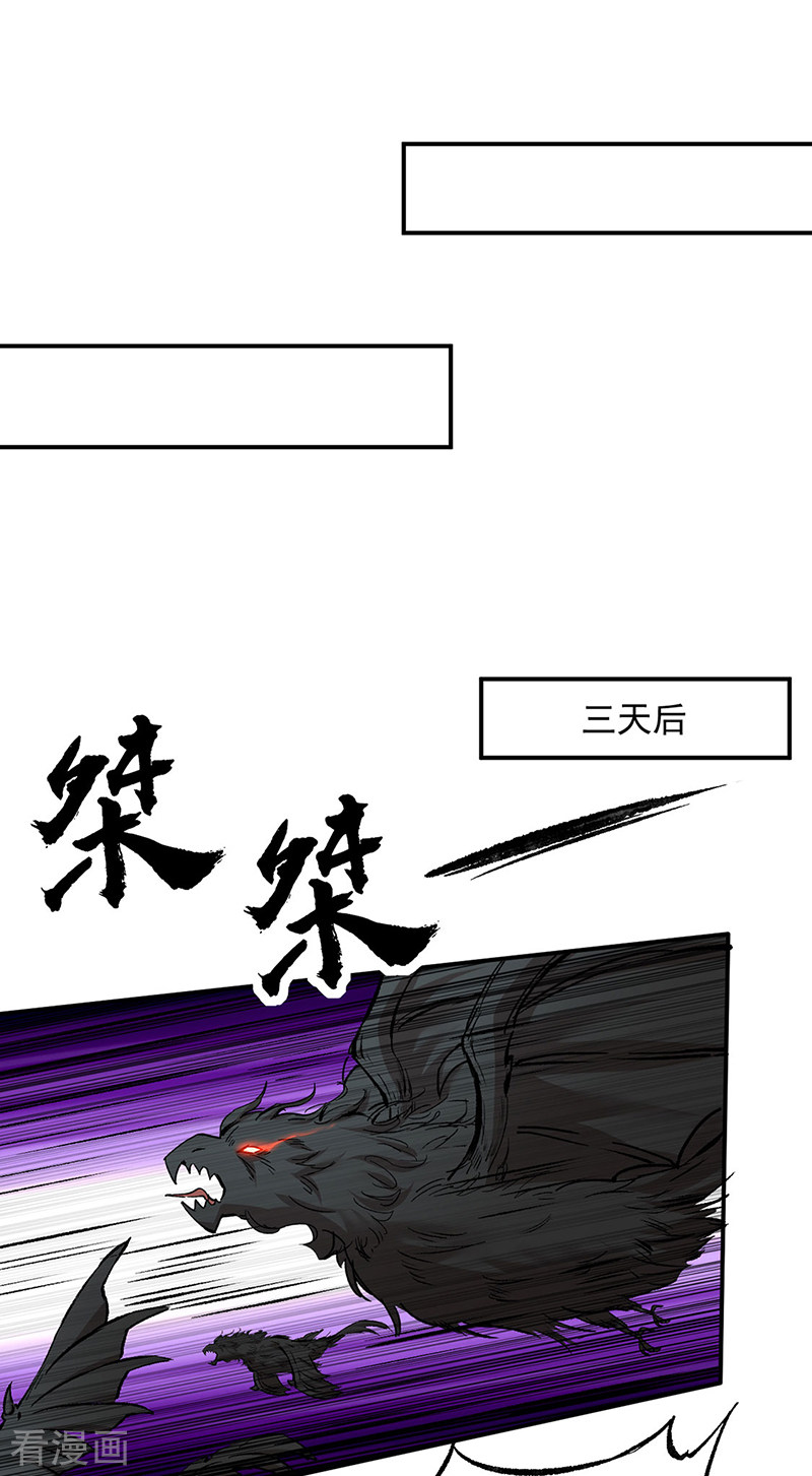 武道独尊422话