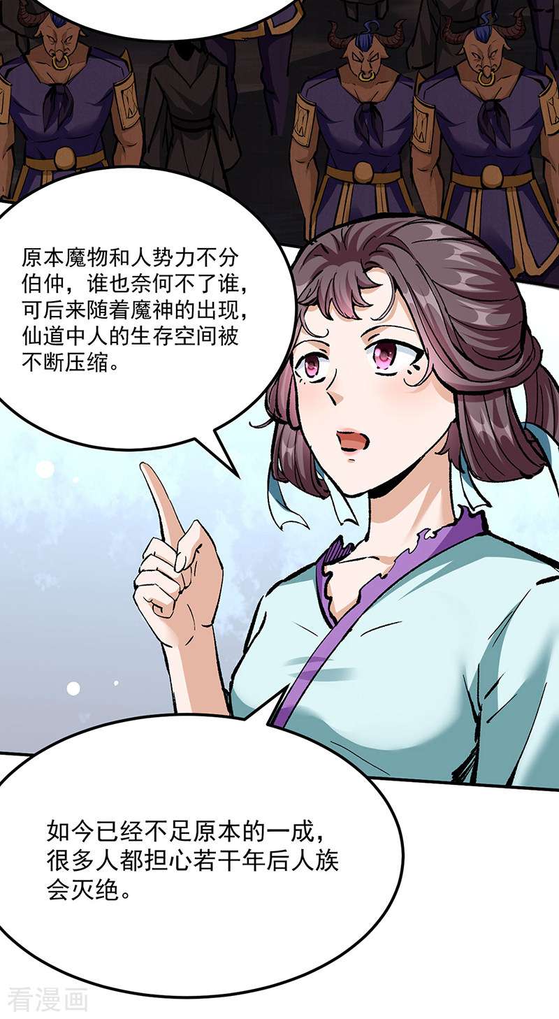 武道独尊423话