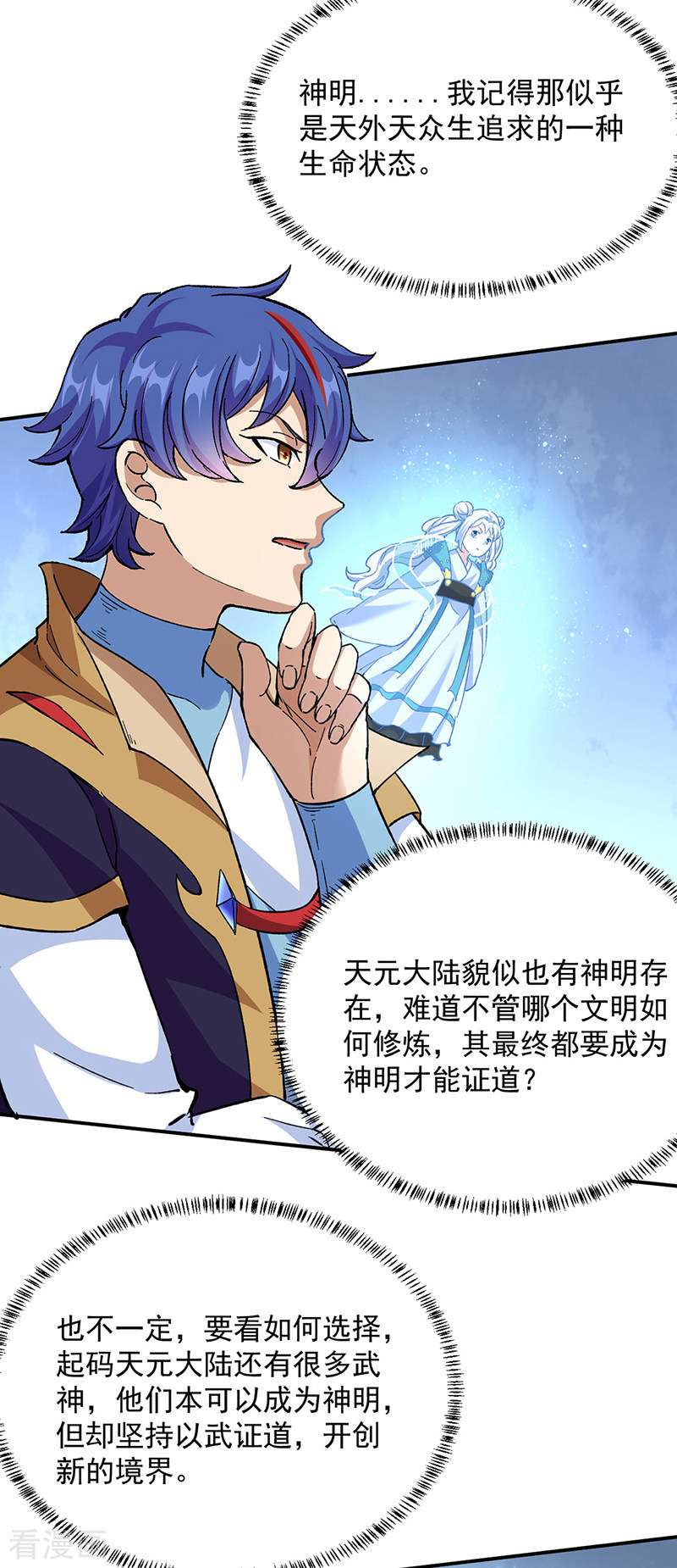 武道独尊423话