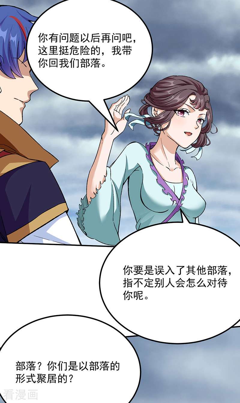 武道独尊423话