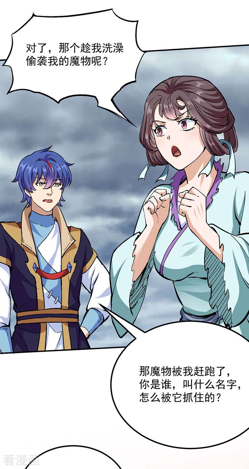 武道独尊423话