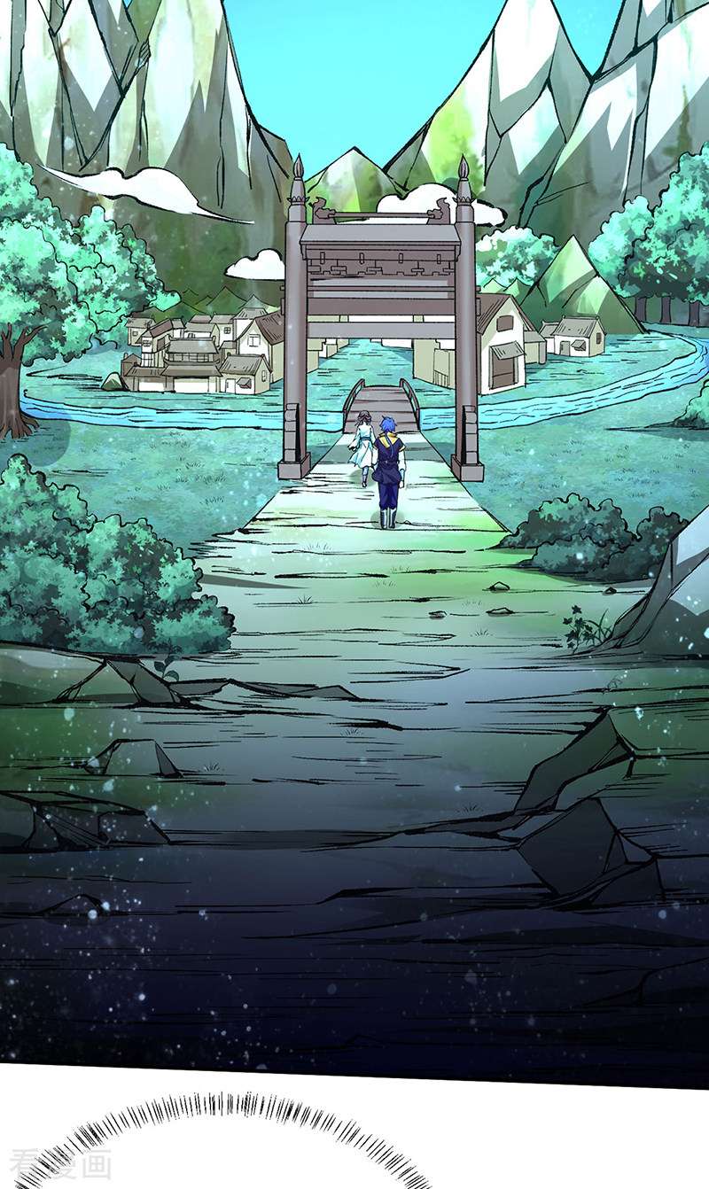 武道独尊423话