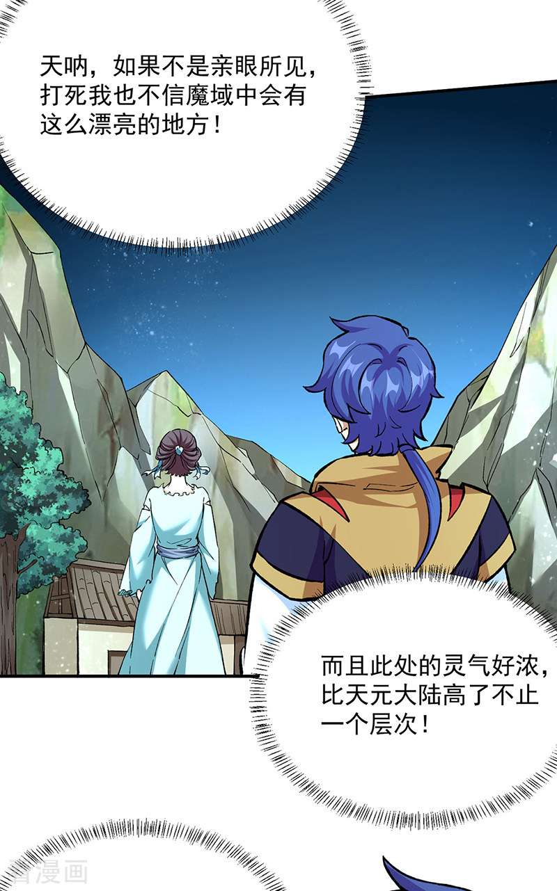武道独尊423话