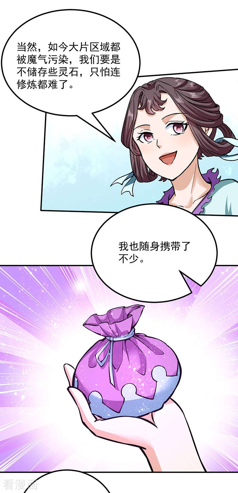 武道独尊423话