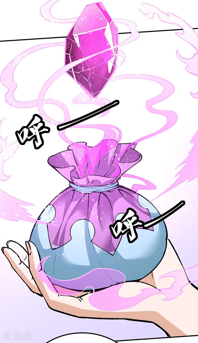 武道独尊423话
