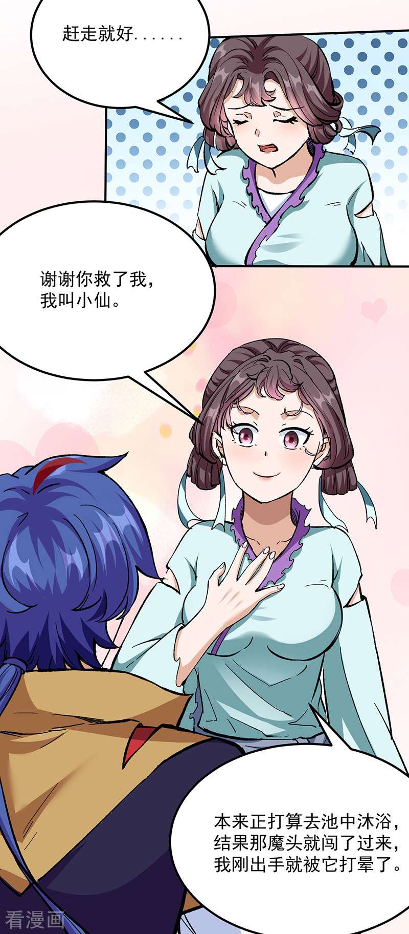 武道独尊423话