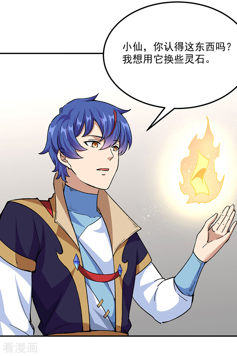 武道独尊423话