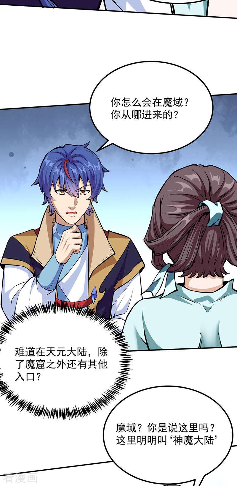 武道独尊423话