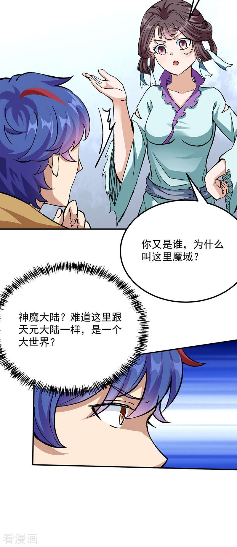 武道独尊423话