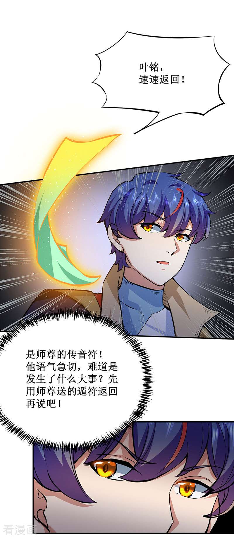 武道独尊424话