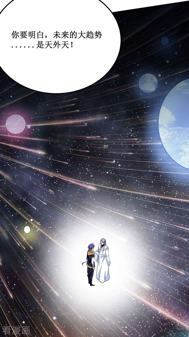 武道独尊424话