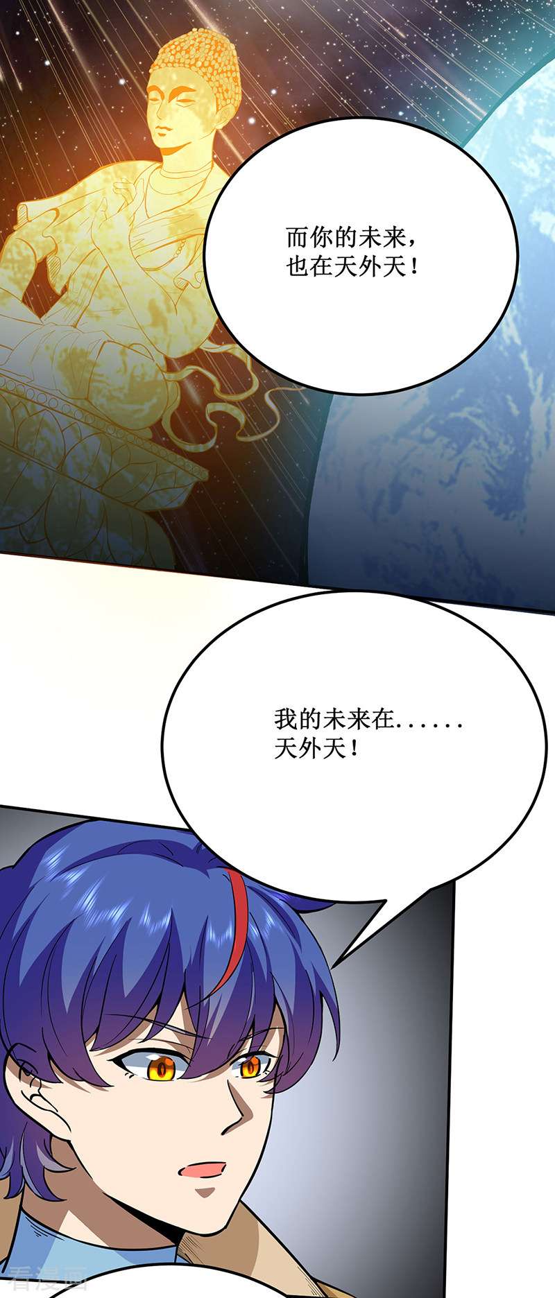 武道独尊424话