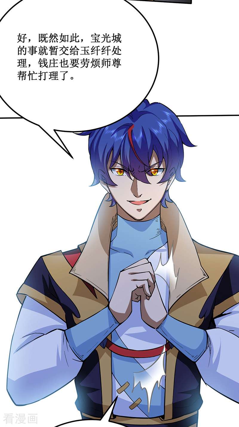 武道独尊424话