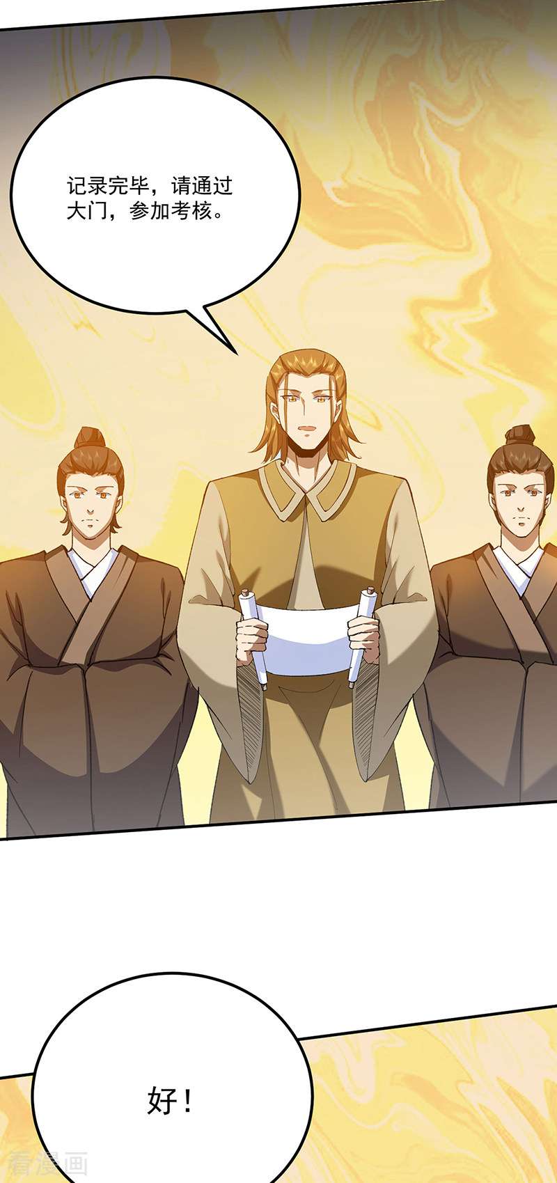 武道独尊424话