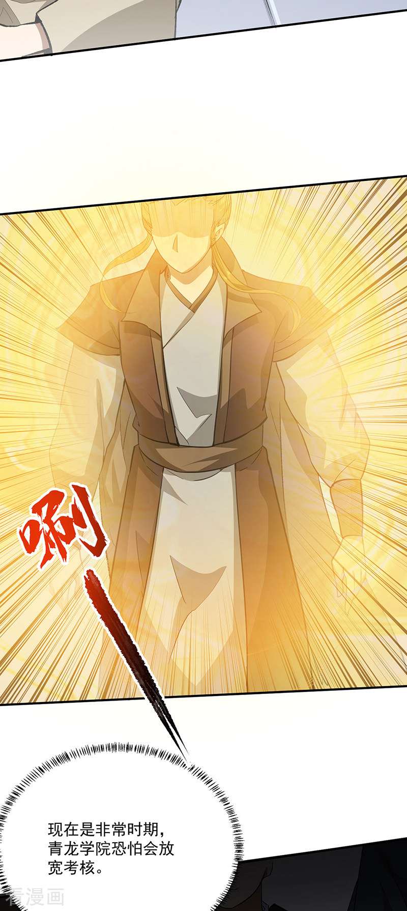 武道独尊424话