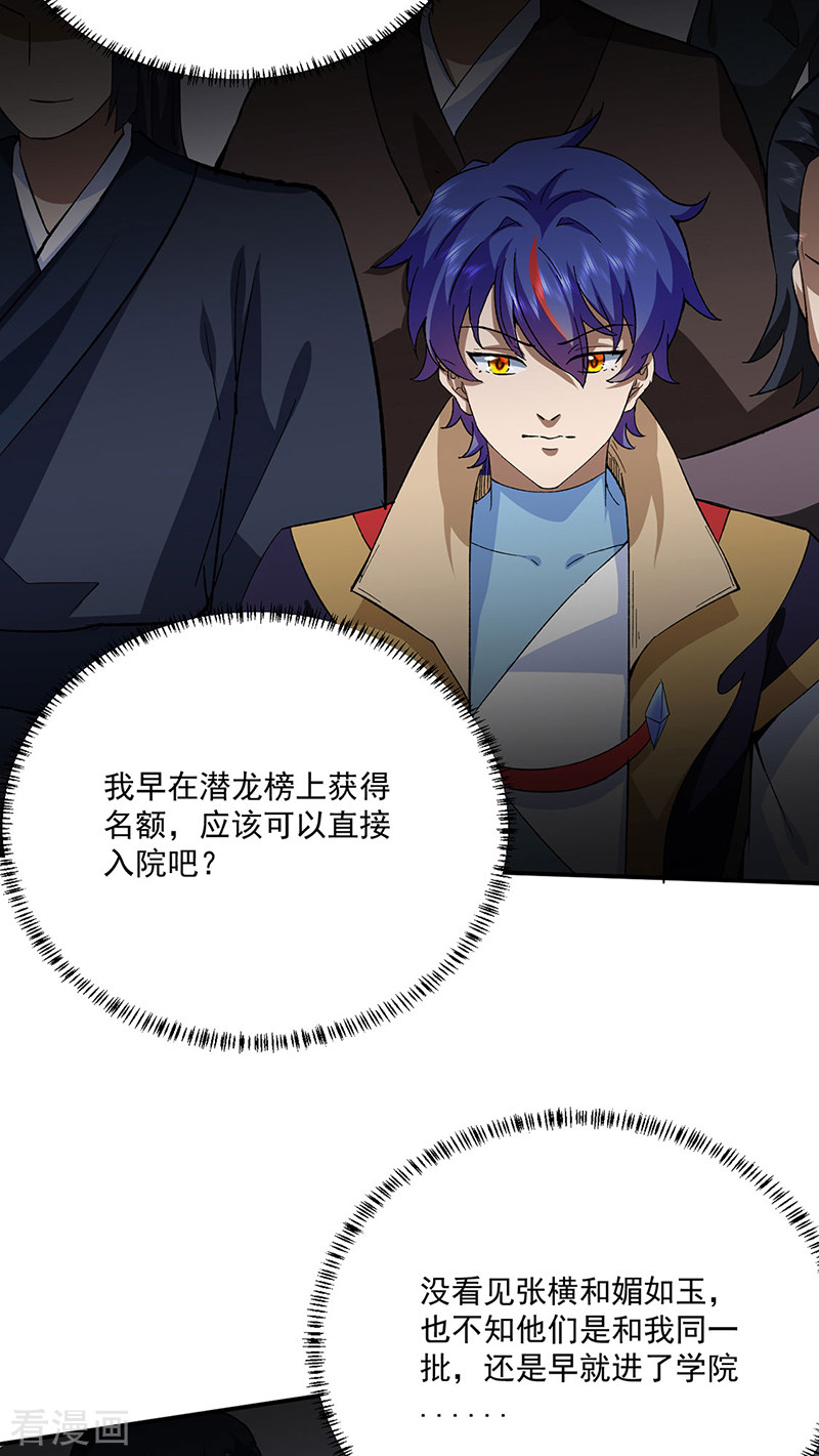 武道独尊424话