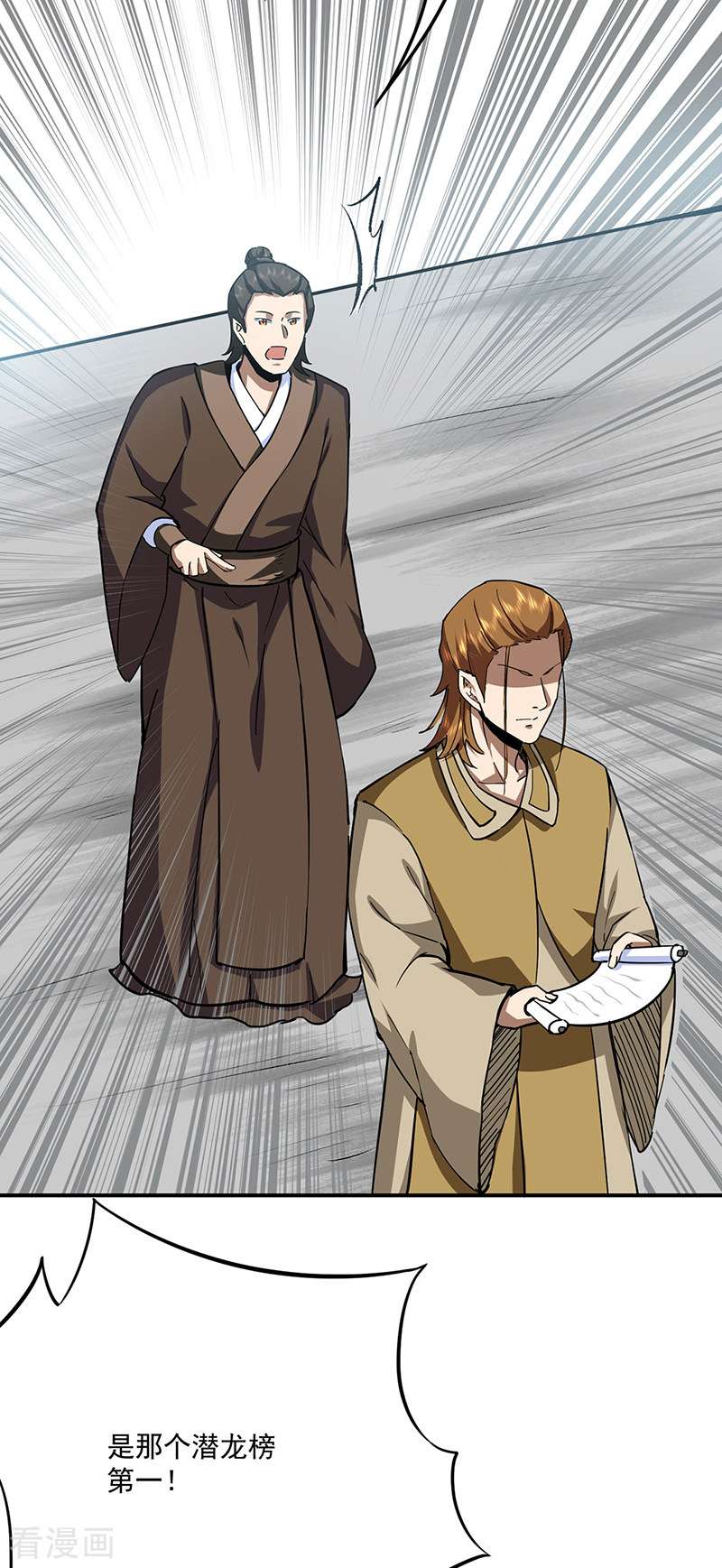 武道独尊424话