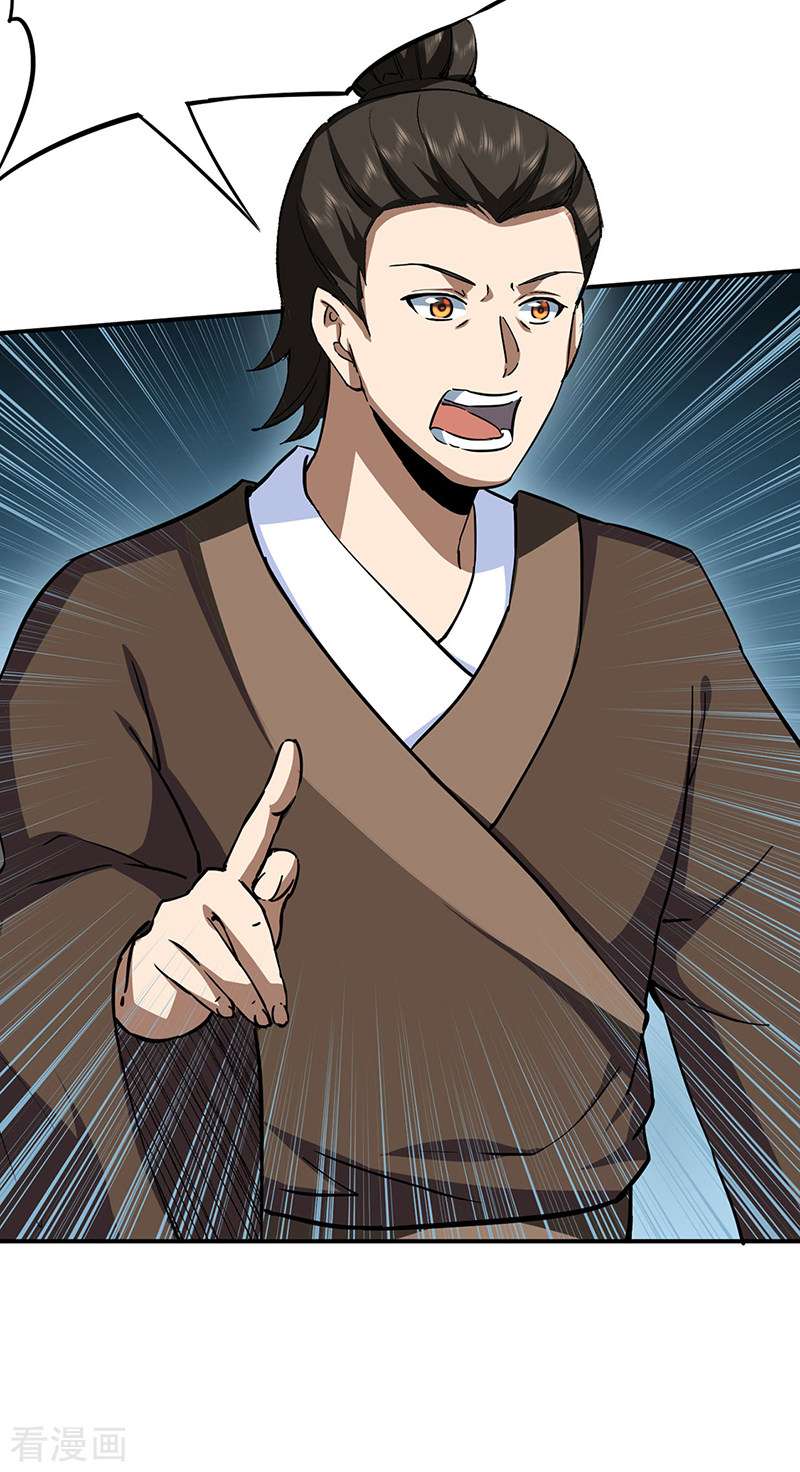 武道独尊424话