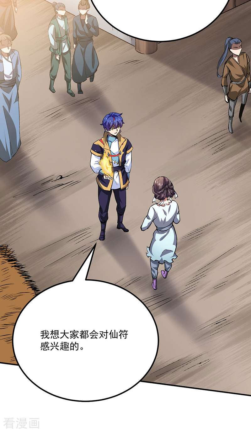 武道独尊424话