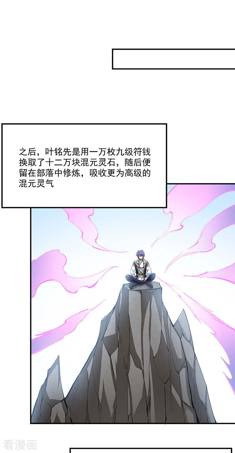 武道独尊424话