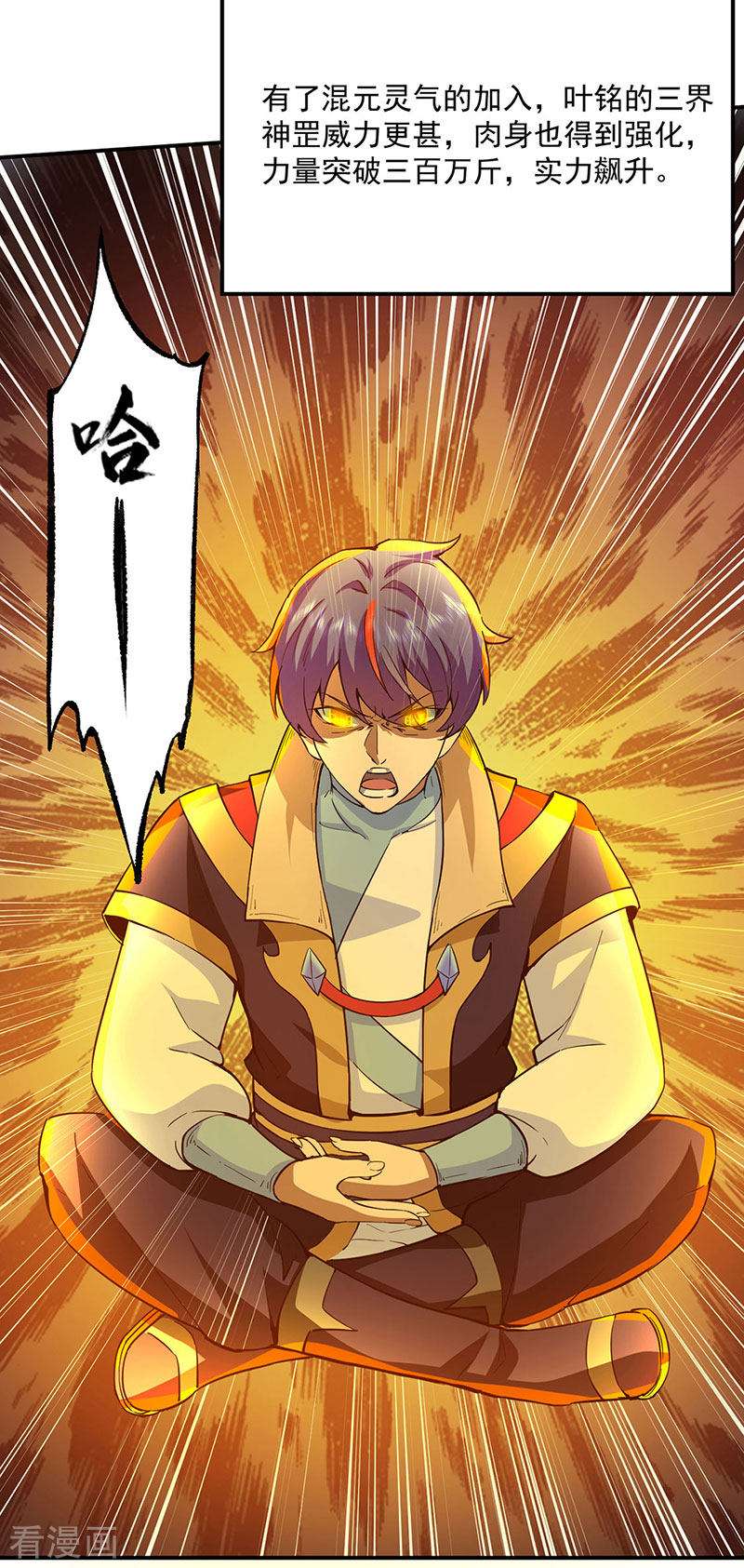 武道独尊424话