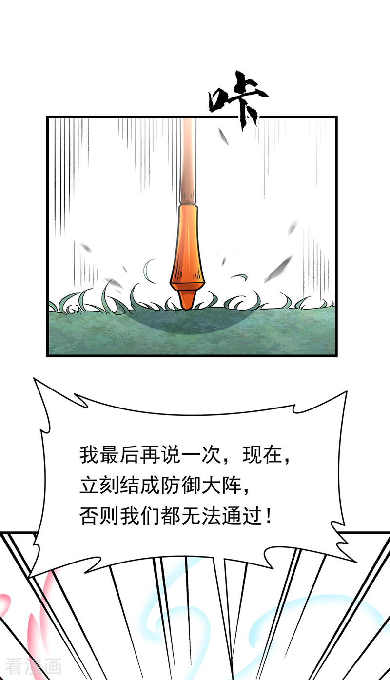 武道独尊426话