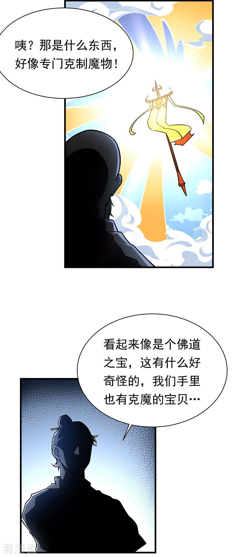 武道独尊426话